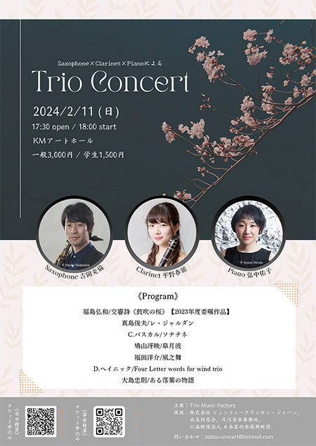 Trio Concert vol.1