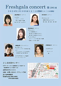 コンサートチラシ 