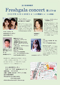 コンサートチラシ 