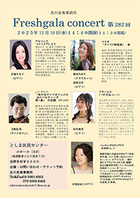 コンサートチラシ 