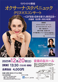 コンサートチラシ 