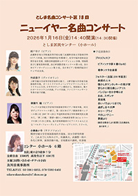 コンサートイメージ