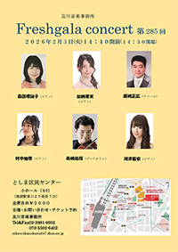 コンサートイメージ