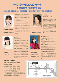 コンサートイメージ