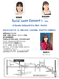 コンサートイメージ