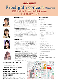 コンサートイメージ