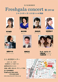 コンサートイメージ