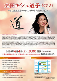 コンサートイメージ