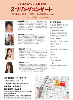 コンサートイメージ