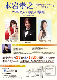 コンサートイメージ