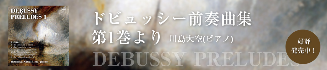 リスト：ピアノ・ソナタ